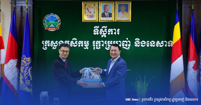 ក្រសួងកសិកម្ម ស្នើឱ្យគម្រោង ACSEP គាំទ្រលើដំណាំស្វាយចន្ទី ដំឡូងមី និងស្វាយស្រស់ ដើម្បីឱ្យកសិករបានចំណេញខ្ពស់