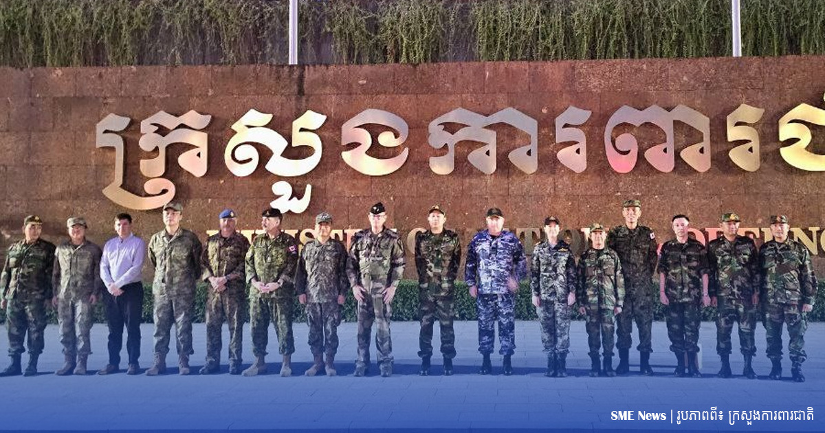 ថ្ងៃនេះក្រុមអនុព័ន្ធយោធាបរទេស មកពី ៩ប្រទេស នឹងទៅខេត្តឧត្តរមានជ័យ និងព្រះវិហារ ពិនិត្យស្ថានភាពជាក់ស្តែងនៅព្រំដែន ក្រោយបទឈប់បាញ់