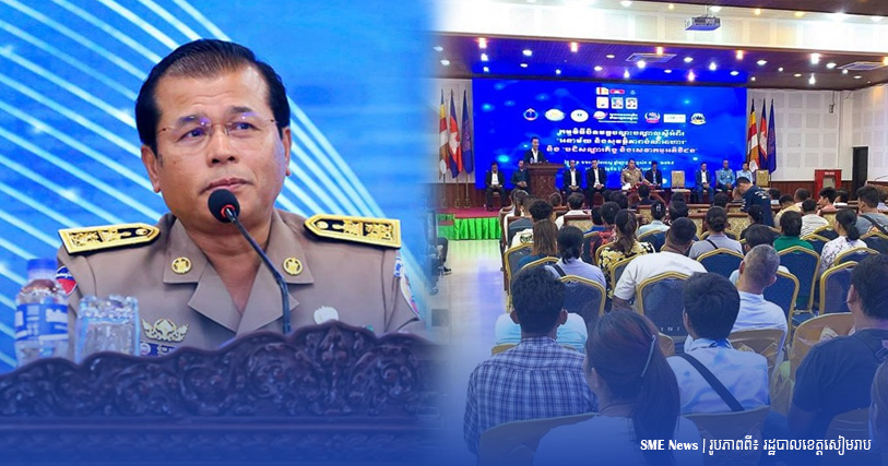 រដ្ឋបាលសៀមរាប លើកទឹកចិត្តឱ្យអ្នកសេដ្ឋកិច្ចក្រៅប្រព័ន្ធ ចុះឈ្មោះក្នុង «ថ្នាលឌីជីថលអ្នកសេដ្ឋកិច្ចក្រៅប្រព័ន្ធ» 