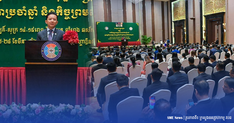 ក្រសួងឧស្សាហកម្ម ពង្រឹងសមត្ថភាពរៀបចំផែនការថវិកា ដើម្បីគាំទ្រការអនុវត្តផែនការយុទ្ធសាស្ត្រ