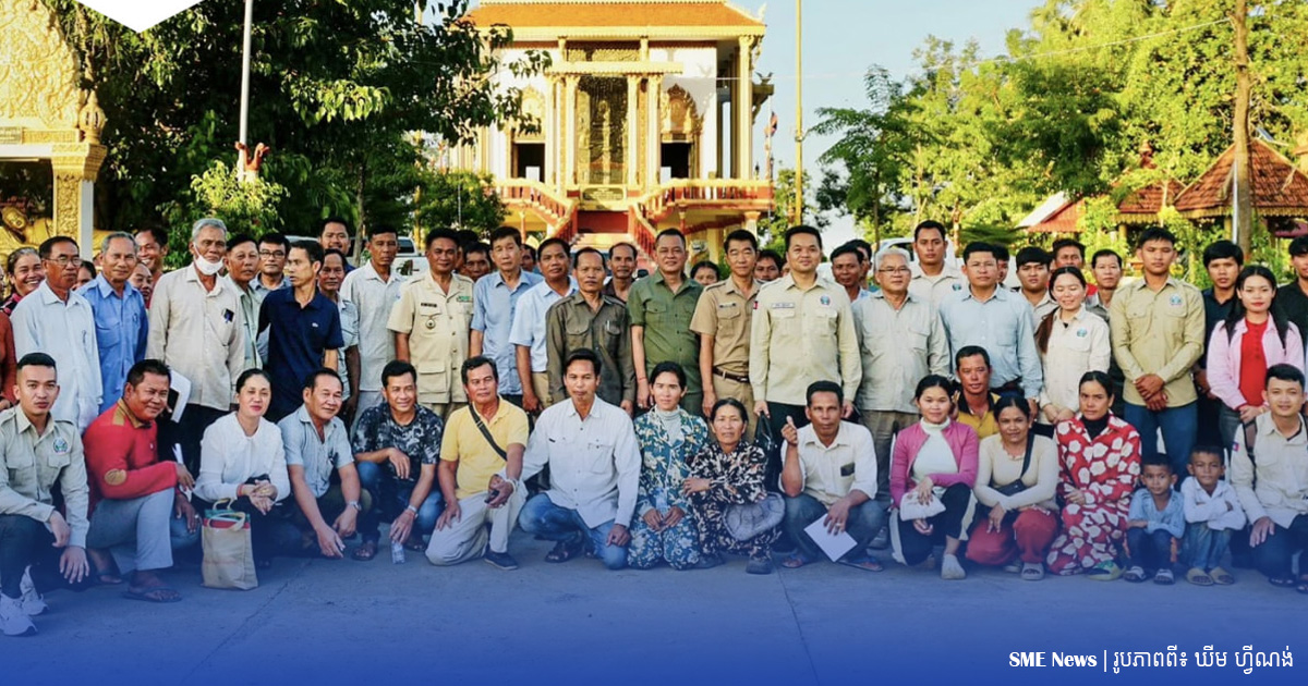 ប្រជាកសិករនៅឃុំកំពង់ព្រៀង ខេត្តបាត់ដំបង ចាប់ផ្តើមចុះឈ្មោះចងក្រងជា «សហគមន៍កសិកម្មទំនើប»