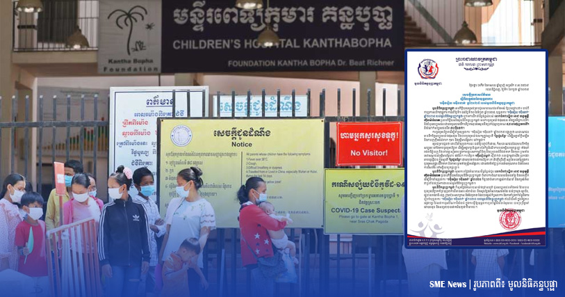 យុទ្ធនាការ ១ម៉ឺនរៀល ១ម៉ឺននាក់ ឆ្នាំ២០២៥ របស់មូលនិធិគន្ធបុប្ផាកម្ពុជា ទទួលបានថវិកាបរិច្ចាគប្រមាណ ៥,៥លានដុល្លារ