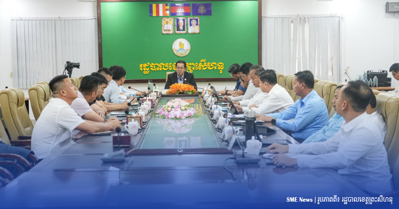 ក្រុមហ៊ុនចំនួន៥ របស់ចិន មកស្វែងរកឱកាសវិនិយោគក្នុងខេត្តព្រះសីហនុ ដើម្បីពង្រីកទីផ្សារក្នុងតំបន់