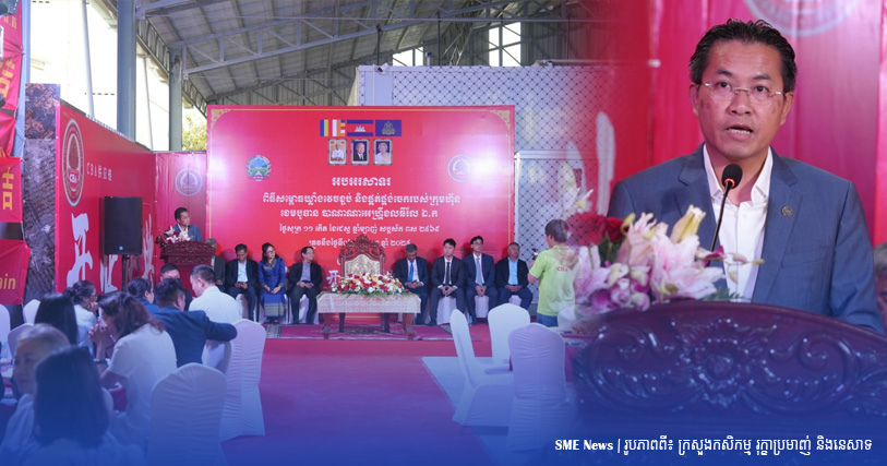 ក្រសួងកសិកម្ម ជំរុញឱ្យក្រុមហ៊ុនចិន បោះទុនវិនិយោគនាំយកផលិតផលកសិកម្មរបស់កម្ពុជា ទៅកាន់ទីផ្សារចិន និងពិភពលោក