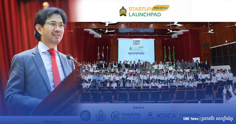 ឯកឧត្តមបណ្ឌិត ឈៀង វណ្ណមុនិណ្ឌ៖ ការអភិវឌ្ឍផលិតផល នវានុវត្តន៏ចំណីអាហារ ជាផ្តល់ឱកាសសម្រាប់សហគ្រិនមហាវិទ្យាល័យកសាងសហគ្រិនភាព