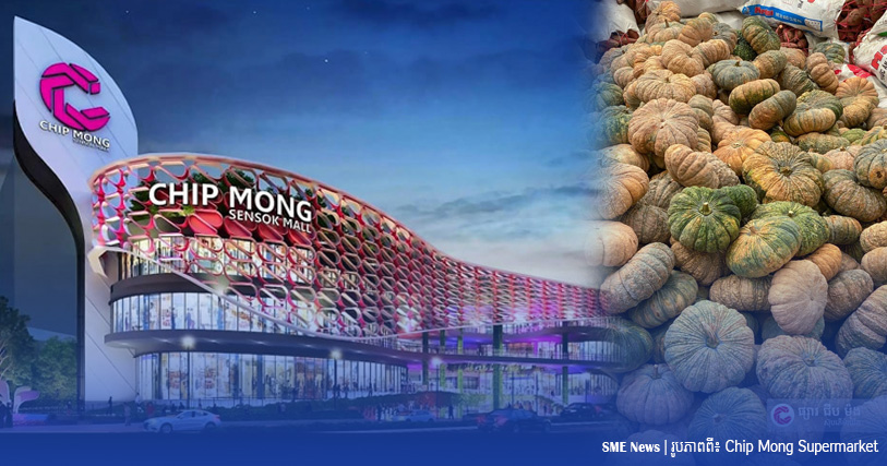 ផ្សារទំនើប ជីប ម៉ុង បានប្រមូលទិញល្ពៅសរុបប្រមាណ ១,៥ពាន់តោន ពីកសិករក្នុងខេត្តព្រះវិហារ និងស្ទឹងត្រែង