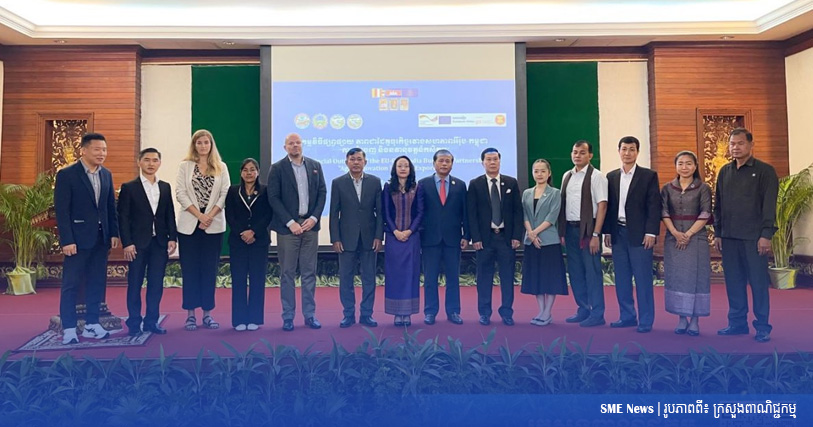 ក្រសួងពាណិជ្ជកម្ម លើកទឹកចិត្តឱ្យម្ចាស់អាជីវកម្ម ពង្រឹងនវានុវត្តន៍ និងពង្រីកសមត្ថភាពនាំចេញ ផ្តោតលើការស្វែងយល់ទីផ្សារគោលដៅ