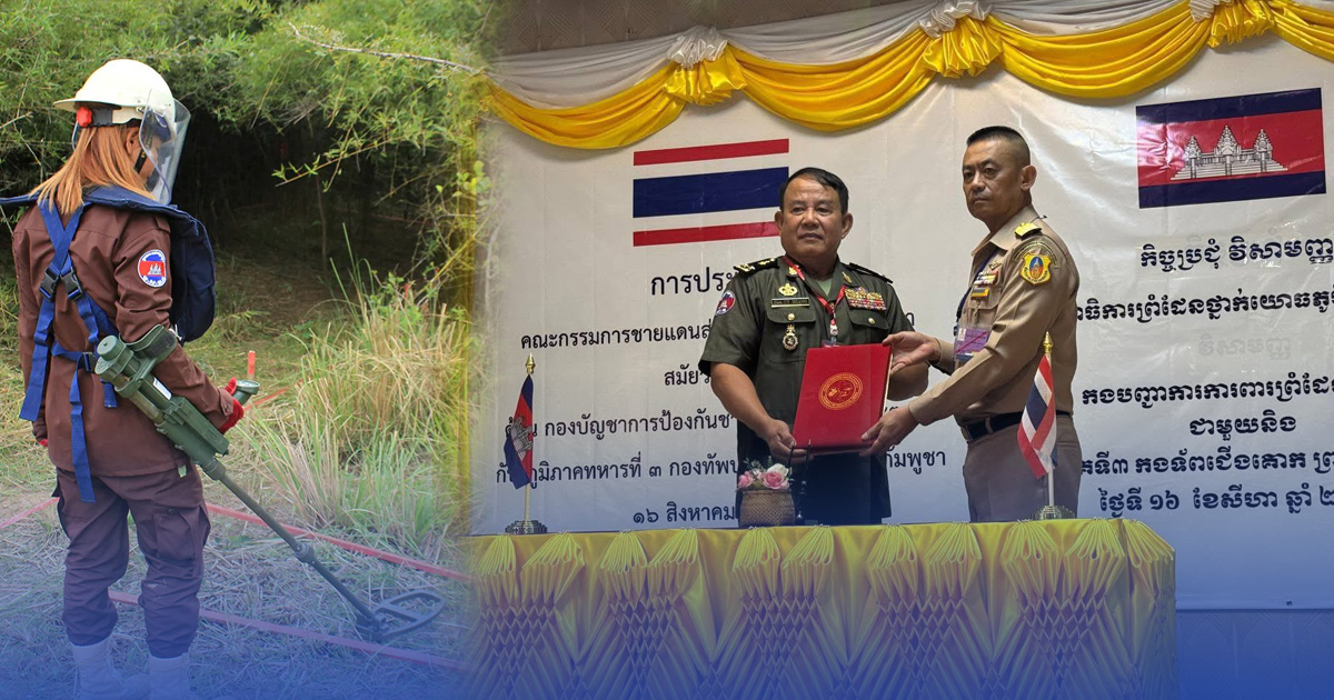 តបនឹងសំណើរបស់ថៃ ឱ្យកម្ពុជាដោះមីន កម្ពុជាតបថា RBC មិនមានអាណត្តិសម្រេចចិត្តបានទេ បញ្ហានេះត្រូវបានយកទៅពិភាក្សានៅក្នុងកិច្ចប្រជុំ GBC