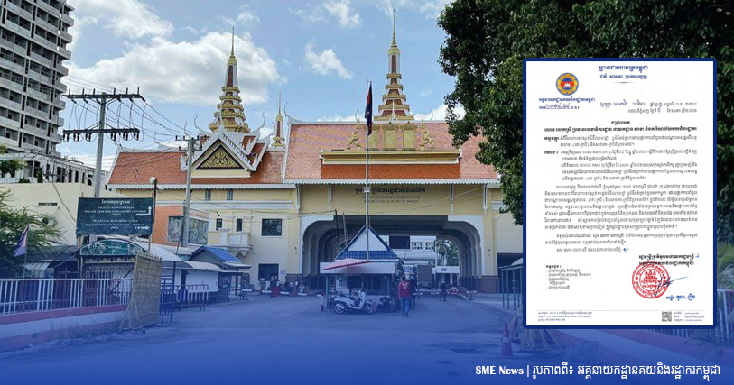អគ្គនាយកដ្ឋានគយ៖ គ្រប់អង្គភាពគយ ត្រូវបង្កើនការត្រួតពិនិត្យ និងទប់ស្កាត់ការប៉ុនប៉ងលួចនាំចូលសាច់គោ-ក្របីពីថៃ
