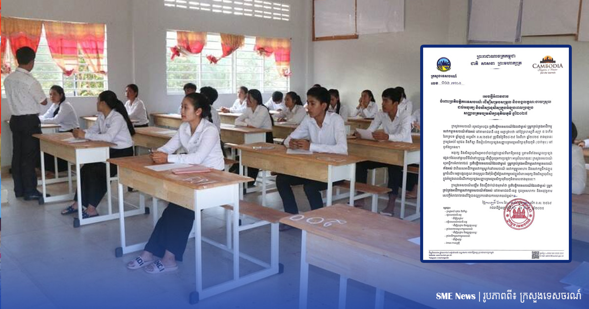 ក្រសួងទេសចរណ៍ អំពាវនាវឱ្យម្ចាស់អាជីវកម្មម្ហូបអាហារ និងសេវាស្នាក់នៅ កុំលក់តំឡើងថ្លៃ ស្របពេលបាក់ឌុប