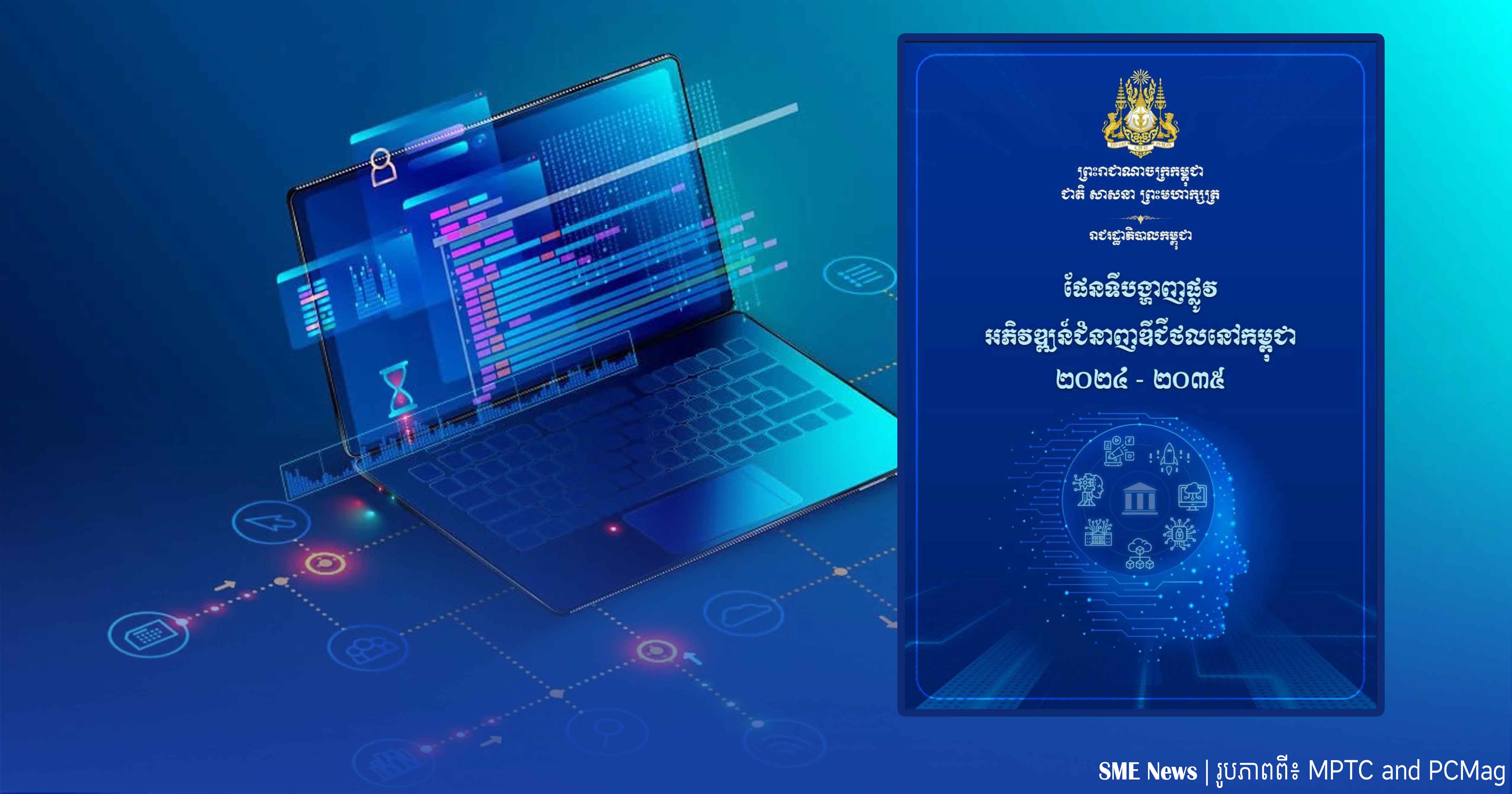 តើផ្នែក«សុសវែរ និងកម្មវិធីកុំព្យូទ័រ» គ្របដណ្តប់លើជំនាញអ្វីខ្លះ? ធ្វើការងារអ្វីបានខ្លះ?