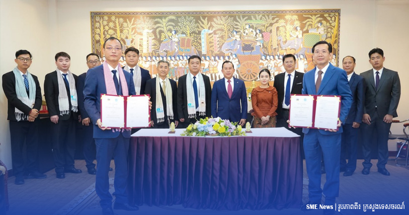 ក្រសួងទេសចរណ៍ និងក្រុមហ៊ុនរដ្ឋចិន សហការធ្វើឌីជីថលូបនីយកម្មអភិវឌ្ឍន៍ទេសចរណ៍ឆ្លាតវៃ 